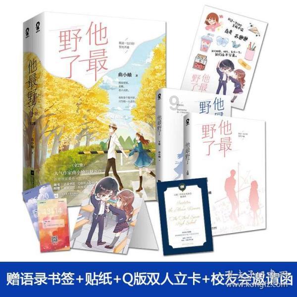 如何追求射手座？